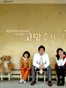谢谢/Thanks(2007)