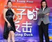 鸭子的反击/Flying Duck(2011)