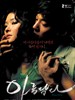 美丽/Beautiful(2008)