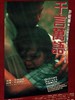 千言万语/Ordinary Heroes