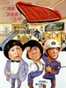 A计划
