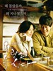 爱将逝/Lost in Love(2006)