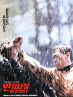 无处藏身No Where To Hide (1999)