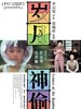 岁月神偷/Echoes Of The Rainbow(2010)