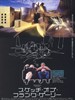 建筑大师盖瑞速写(2005)