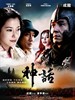 神话/The Myth(2005)
