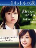 一升的眼泪/1 Litre of Tears(2005)