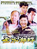 圣水湖畔(2005)
