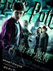哈利·波特与混血王子 Harry Potter and the Half-Blood Prince(2009)