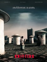 牛郎织女Knitting (2008)