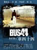 车四十四/Bus 44(2001)