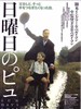 星期天的孩子(1992)