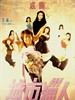 城市猎人/Cheng shi lie ren(1993)