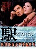 车站/Station