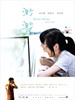 渺渺/Miao Miao(2008)