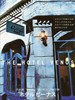 维纳斯旅馆/The Hotel Venus