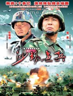 沙场点兵 (2006)