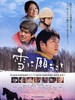 向雪祈祷/Yuki ni negau koto(2005)