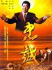 忠诚(2001)