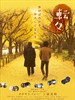 转转(2007)