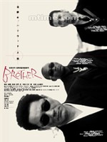 大佬Brother (2000)