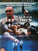 日本黑社会(1999)