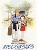 岁月的童话/Only Yesterday