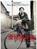 爱情的牙齿/Teeth of Love(2005)