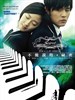不能说的秘密/Secret(2007)