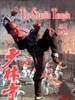 少林寺/The Shaolin Temple(1982)