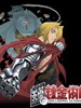 钢之炼金术士/Fullmetal Alchemist(2003)