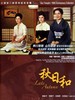 秋日和/Late Autumn(1960)
