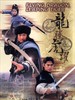 龙腾虎跃/Flying Dragon, Leaping Tiger(2002)