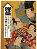 浮草/Ukigusa(1959)