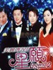 美丽传说II星愿/LegendⅡ(2005)