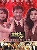 金枕头