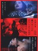 情难自禁/Hito ga hito o ai suru koto no dôshiyô mo nasa