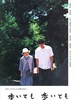 步伐不停/Aruitemo aruitemo(2008)