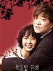 玫瑰人生/Rose Life(2005)