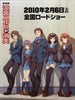 凉宫春日的消失/The Disappearance of Haruhi Suzumiya(2010)