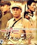 走出硝烟的男人(2007)