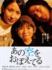 还记得那片天空(2008)