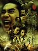 新仙鹤神针/Xin xian hao shen zhen(1993)