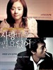 不需要爱情/Love Me Not(2006)