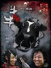 斗牛/Cow(2009)