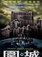 围·城Besieged City (2008)
