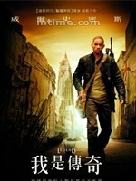 我是传奇/I Am Legend(2007)