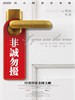 非诚勿扰/If You Are the One(2008)