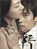 中毒/Addicted(2002)