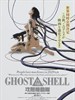 攻壳机动队/Ghost in the Shell(1995)